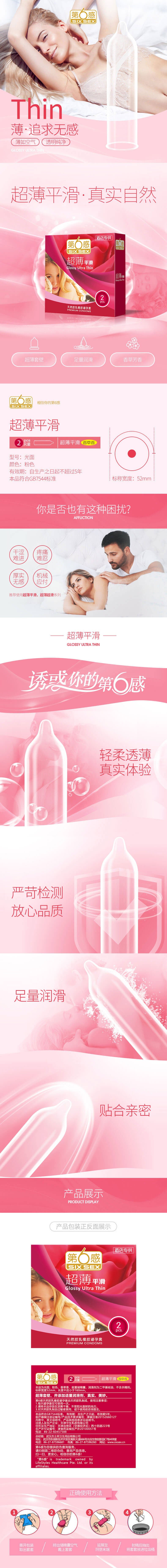 SIX SEX Ultra-thin and smooth condom Customized model Pack of two