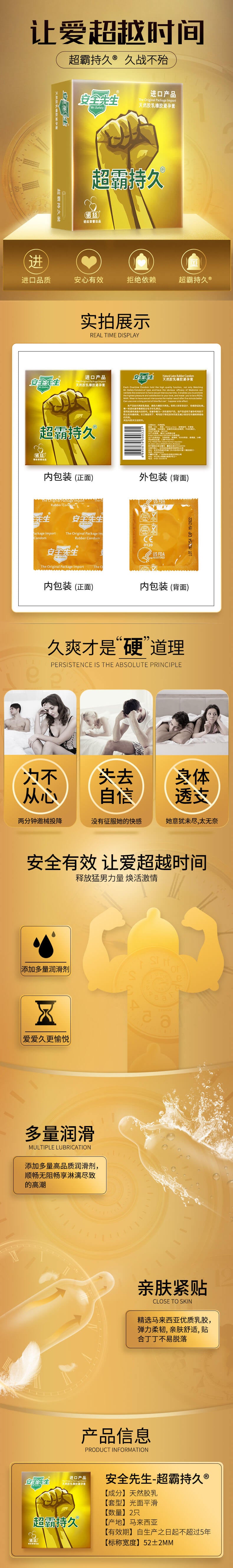 NOX Ultra-thin and durable condom two pcs
