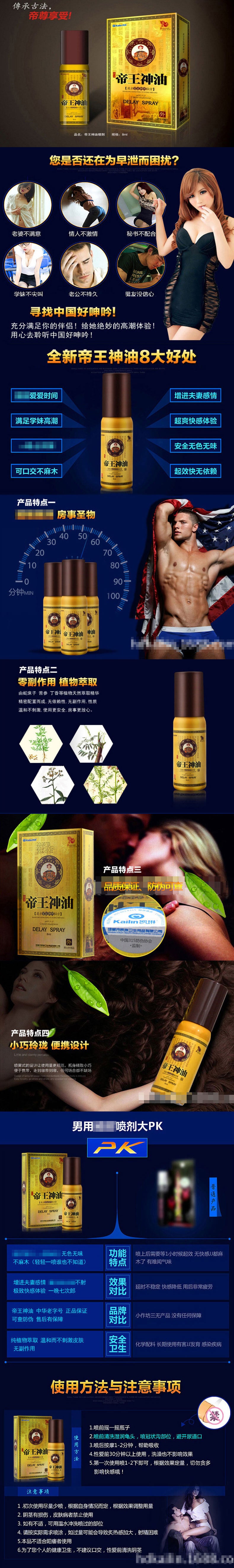 KAILIN emperor spray