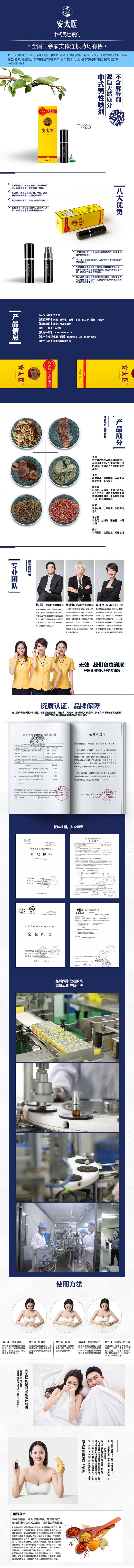 An Taiyi Classic Delay Spray 10ml