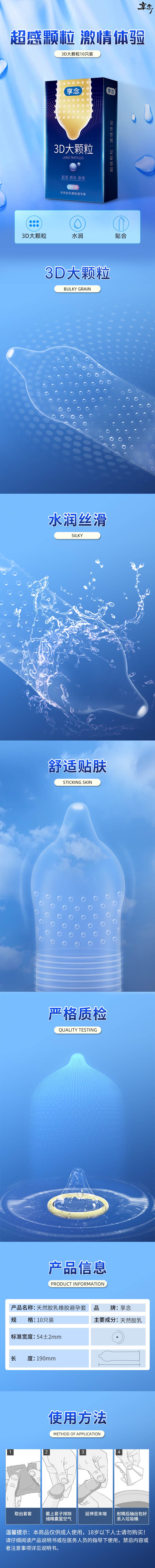 XIANGNIAN 3D large particles condom ten pcs