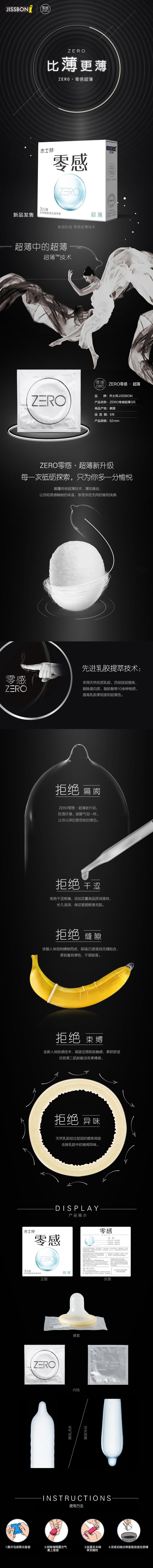 JISSBON Zero sense ultra-thin condom three pcs