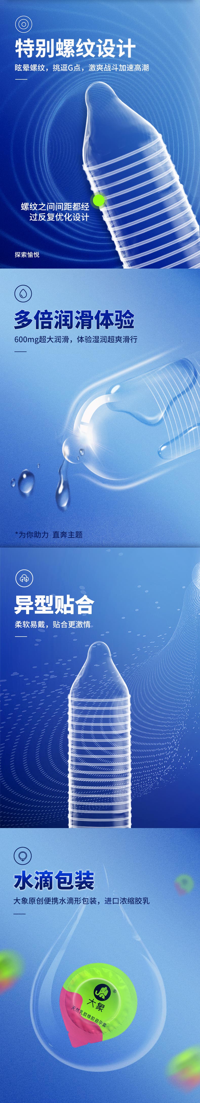 ELEPHANT Interesting Thread condom Pack of three