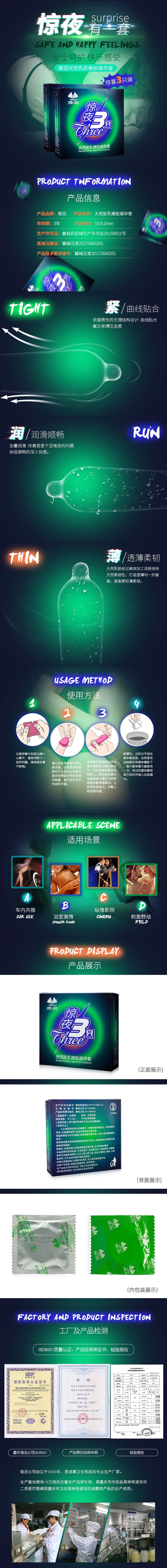 YARUN surprise night condom three pcs