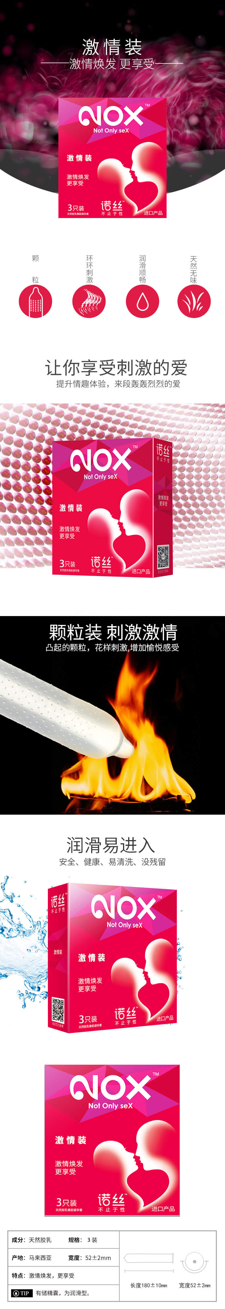 NOX Passion condom three pcs