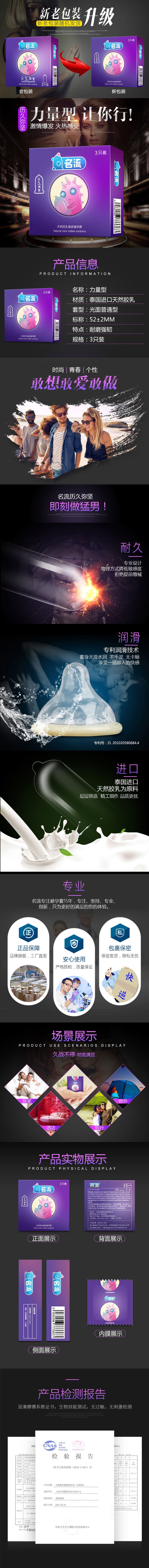 MINGLIU Long lasting and strong condom three pcs