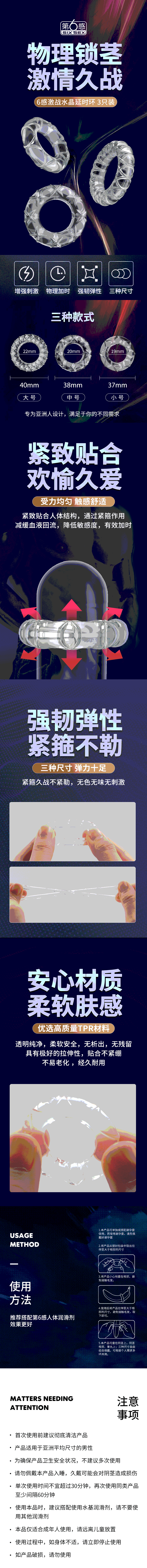 six sex Crystal delay locking ring three pcs
