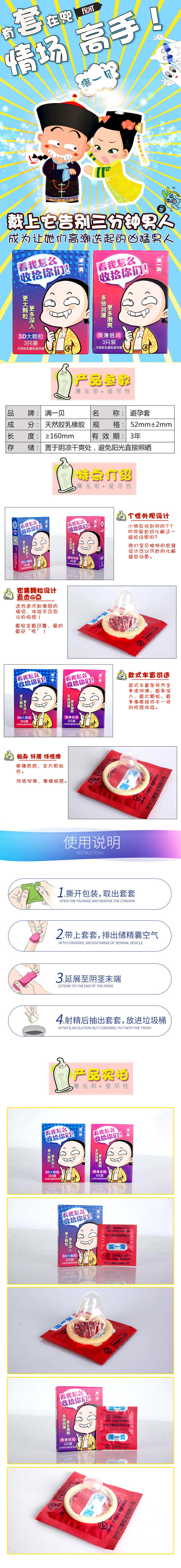 MANYIBEI Wei Xiaobao Ultra-thin and moist three pcs