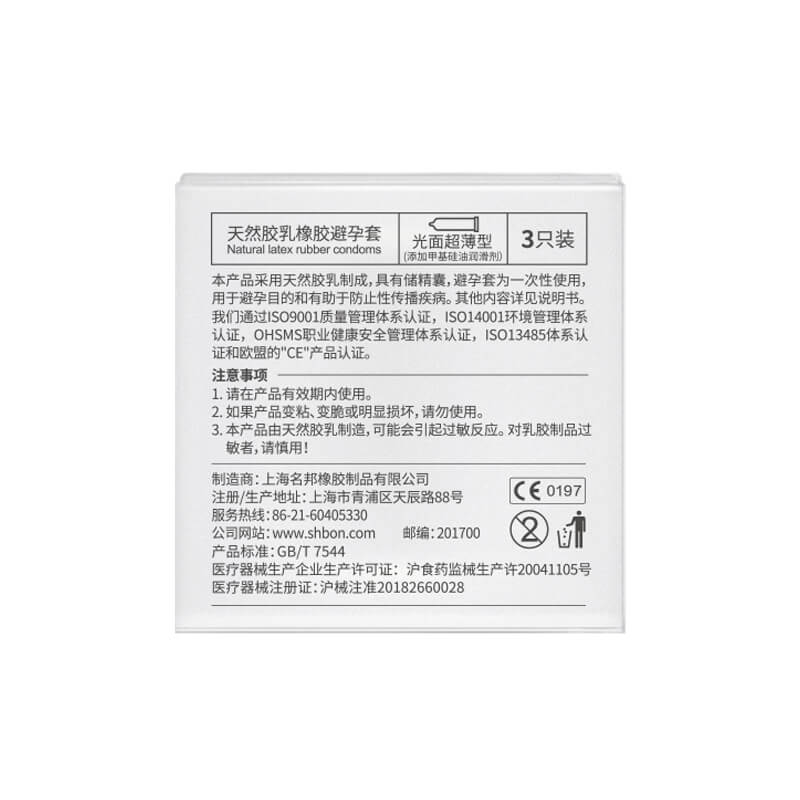 MINGLIU 003 Smooth and ultra-thin condom three pcs