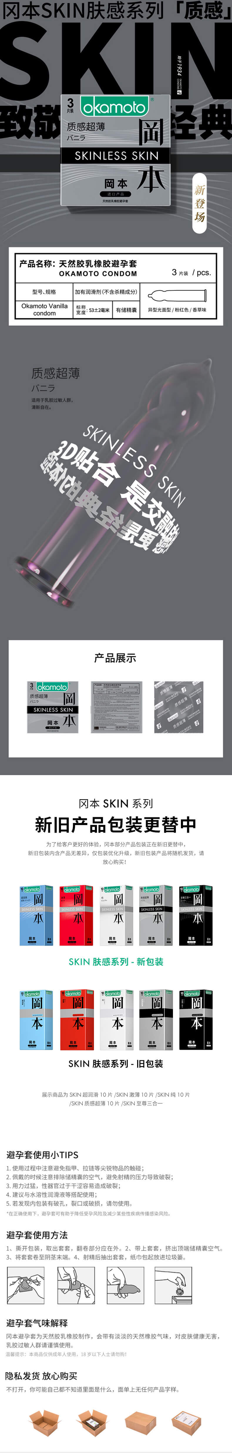 OKAMOTO Ultra-thin texture condom pack of three Square box gray