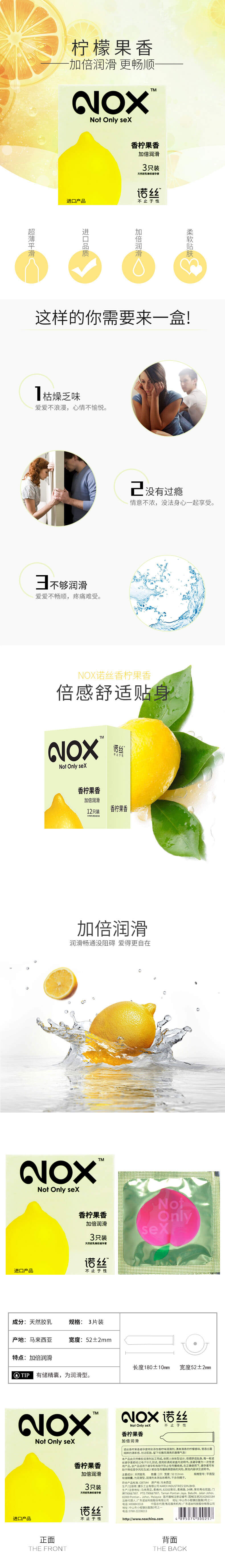 NOX Lemony fruity aroma condom three pcs