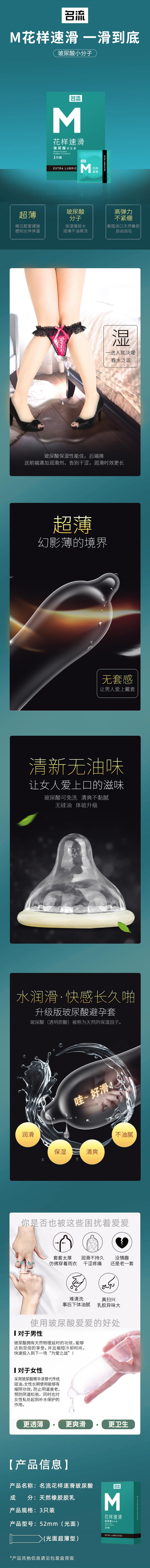 MINGLIU M figure speed skating condom three pcs