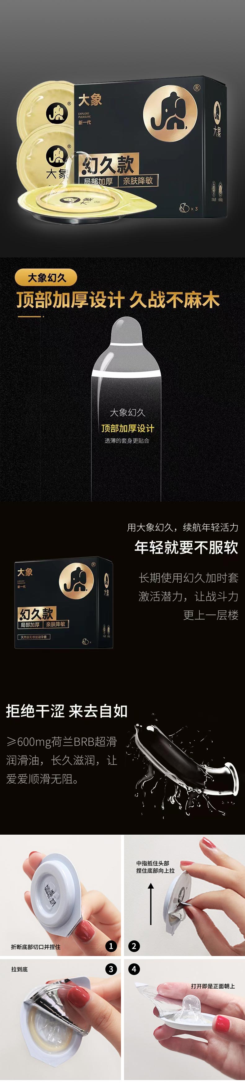 ELEPHANT Long-lasting condom Pack of three
