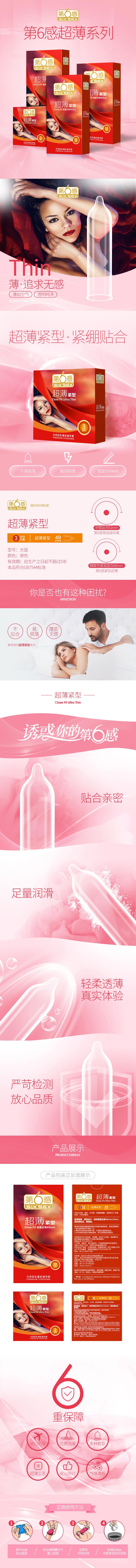 SIX SEX Ultra-thin and compact condom Pack of three 49MM