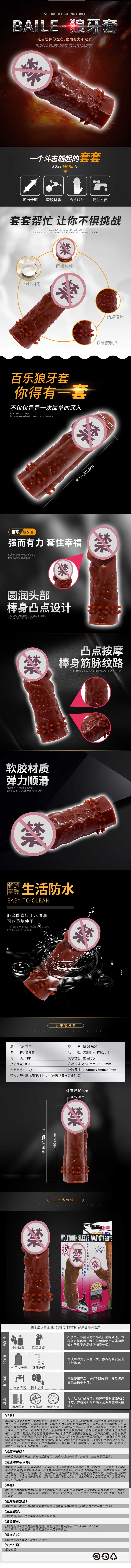 BAILE series BL Wolf braces 16002