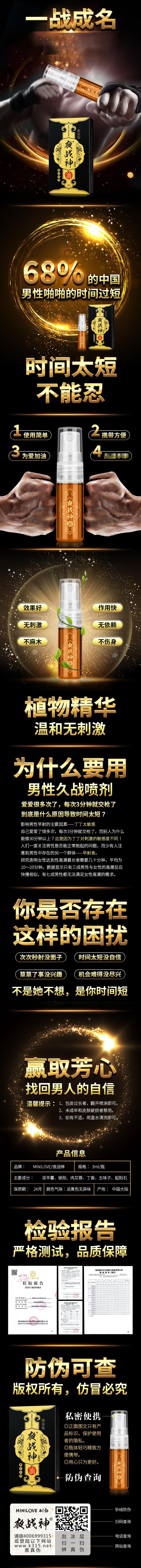 Night War God Black Gold Model