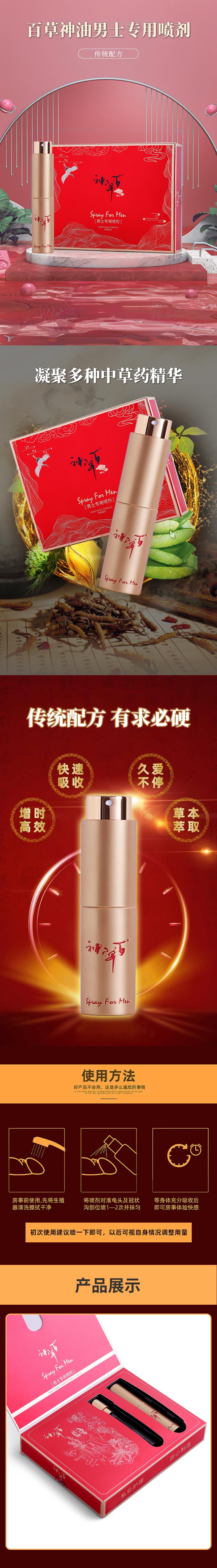 KAILIN Herbal Oil Men's Special Spray Gift Box Edition