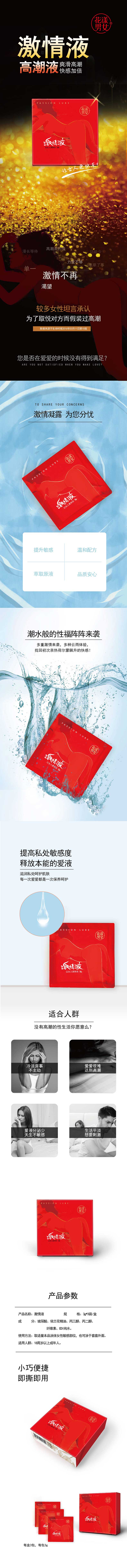 Anas female passion liquid