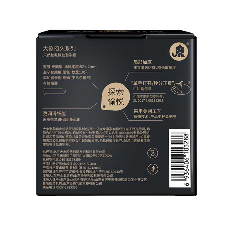 ELEPHANT 003 dreamy lasting condom Pack of ten