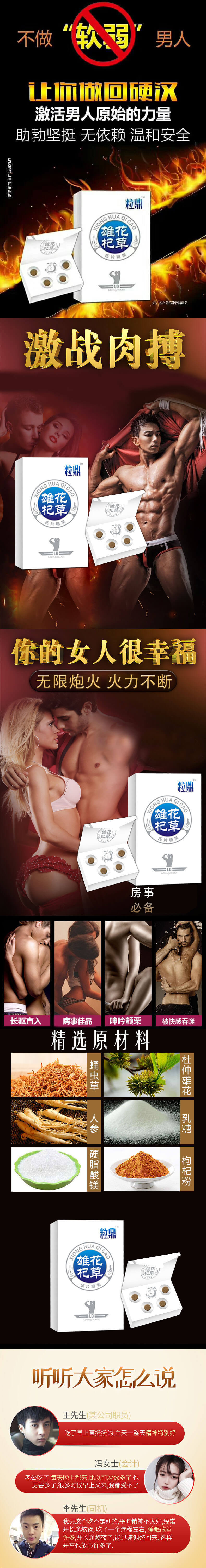 LIDING Male flower wolfberry grass four pills
