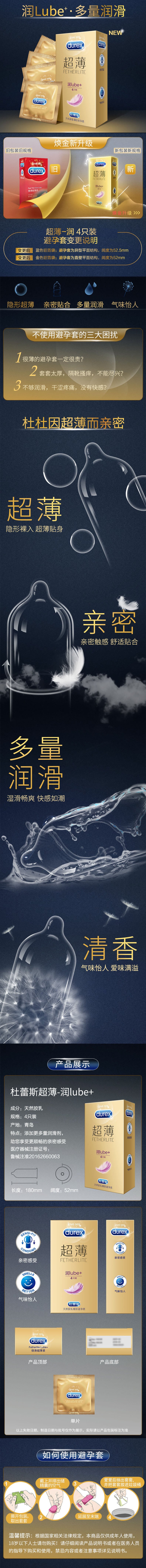 DUREX gold packaging Ultra-thin and moisturizing condom Pack of Four Gift pack