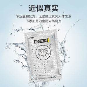 JISSBON  Zero-sense hyaluronic acid lubricant 5ML bag