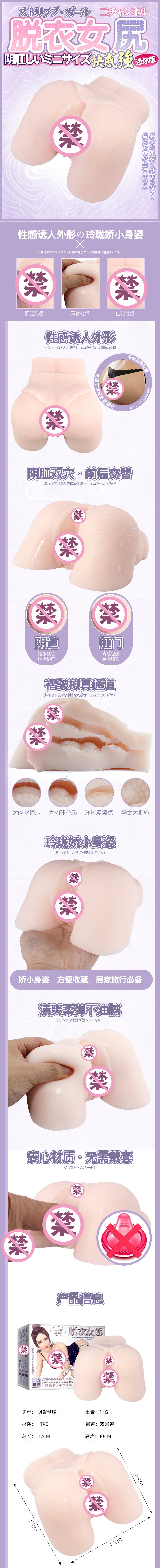Seven Color Incense Series stripper