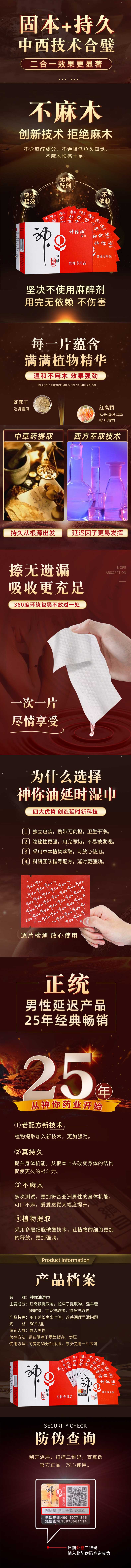 SHENGNIYOU wet wipes Fifty pcs