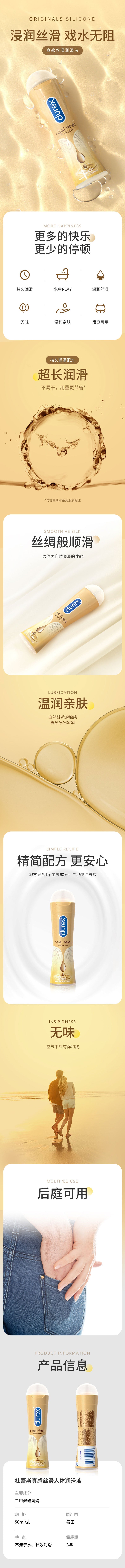 DUREX Real silky body lubricant 50ml