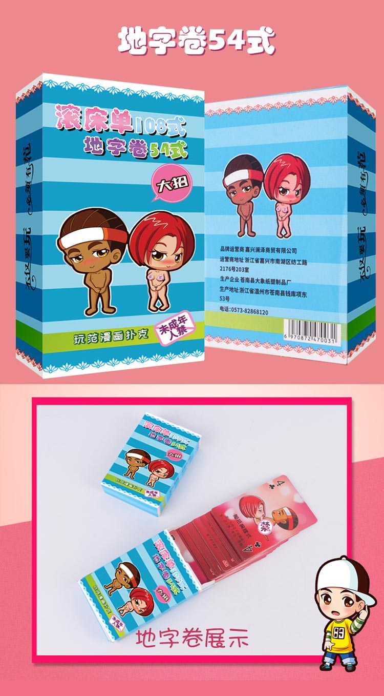 Fun Poker Play Fan Comics Poker-Diji Scroll 54 Style Version Blue