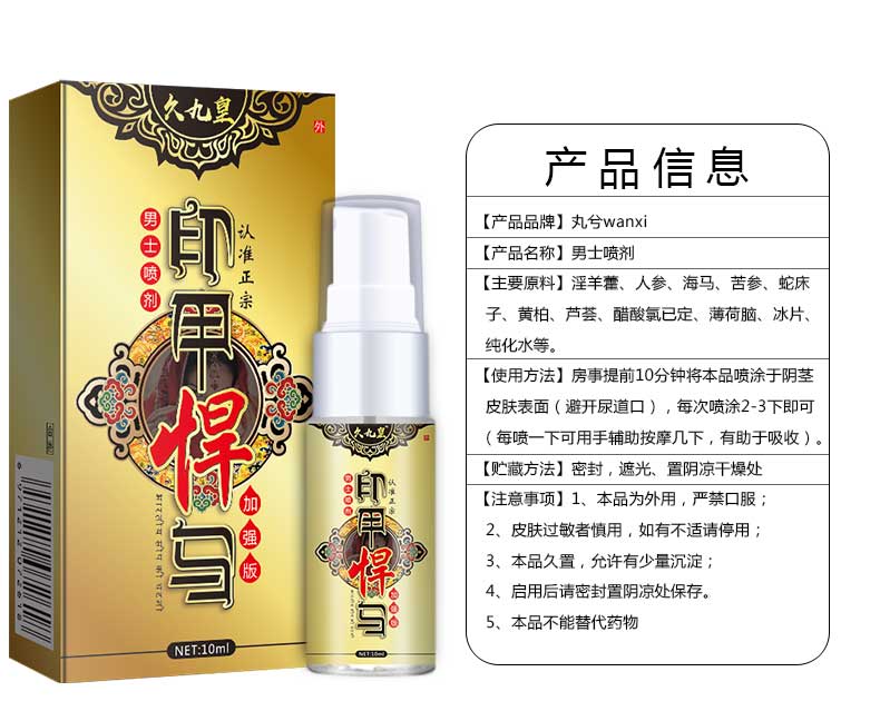 AKY Printed armor Hummer 10ML enhanced version