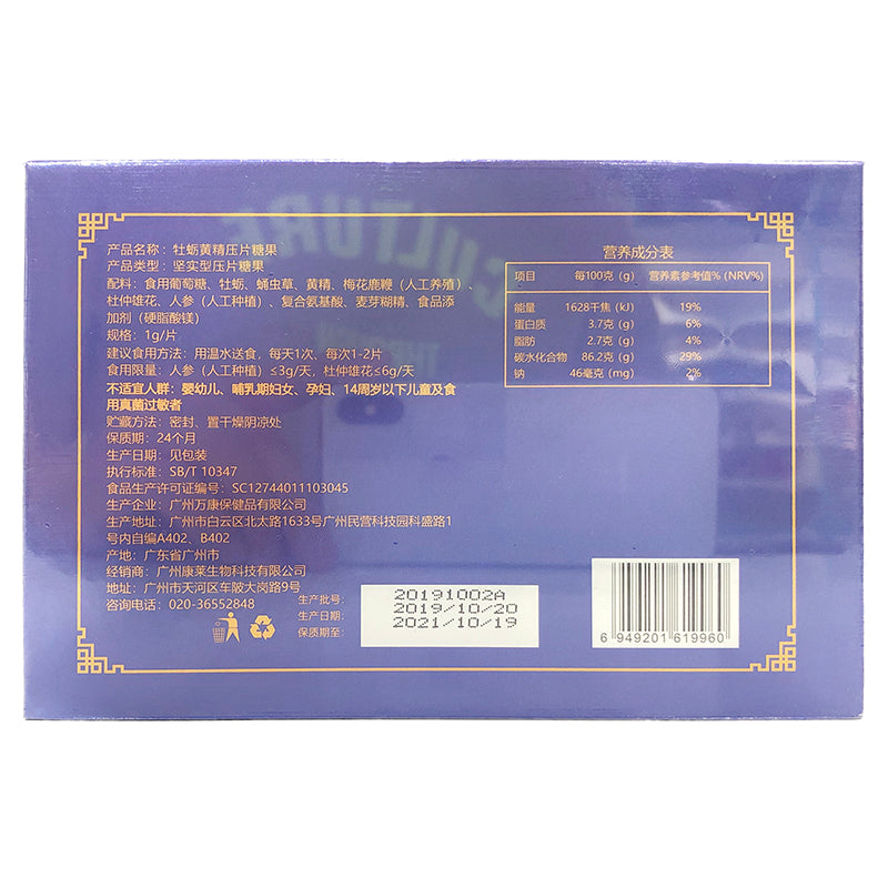 SHI GE eight pills blue gift box