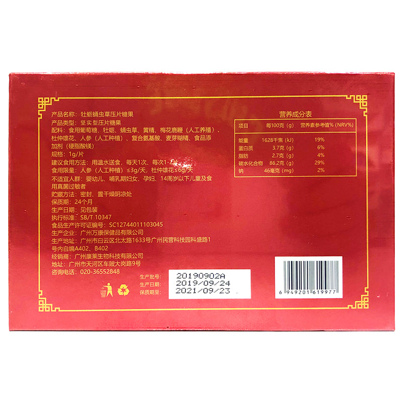 SHI GE eight pills Red gift box