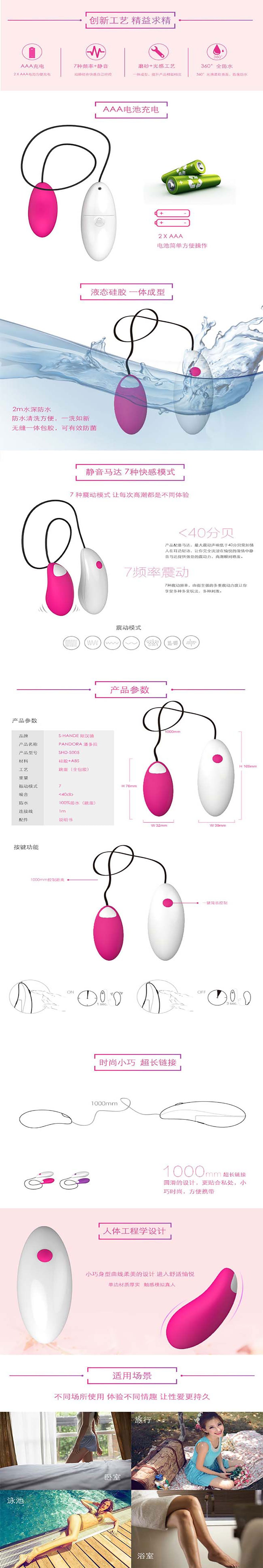 SIHANDE Pandora vibrator