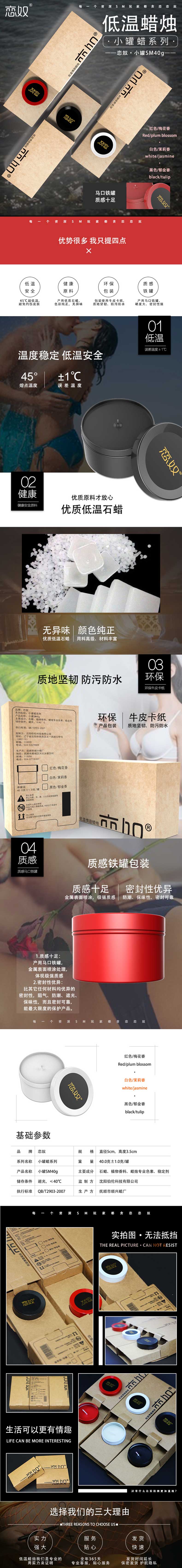 Sex candles love slave Small wax filling white jasmine type