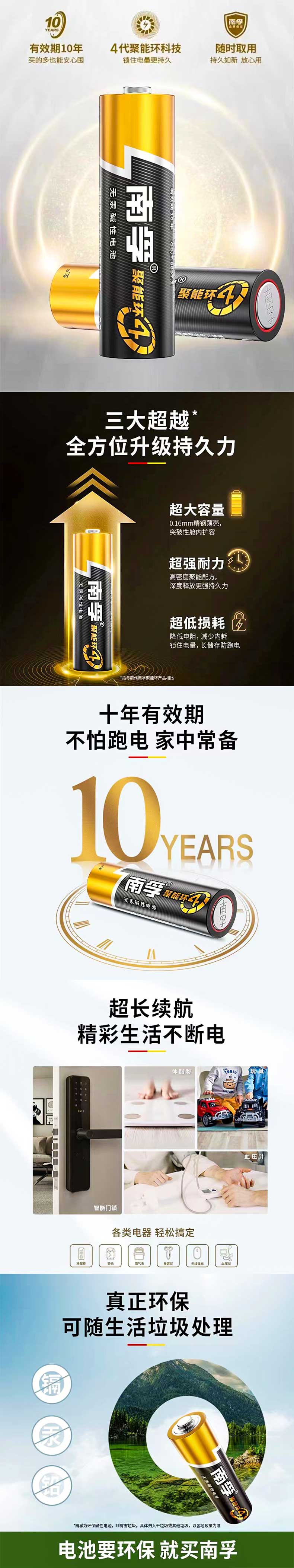 Nanfu double A battery large (2 pieces per picture)