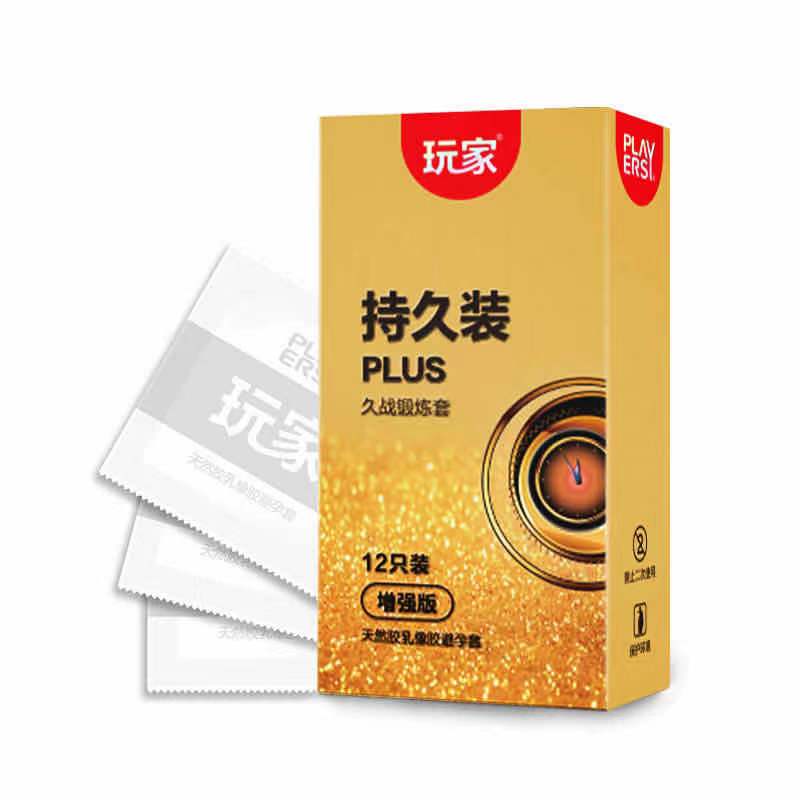 BSD Condom series Long-lasting gold 12-pack