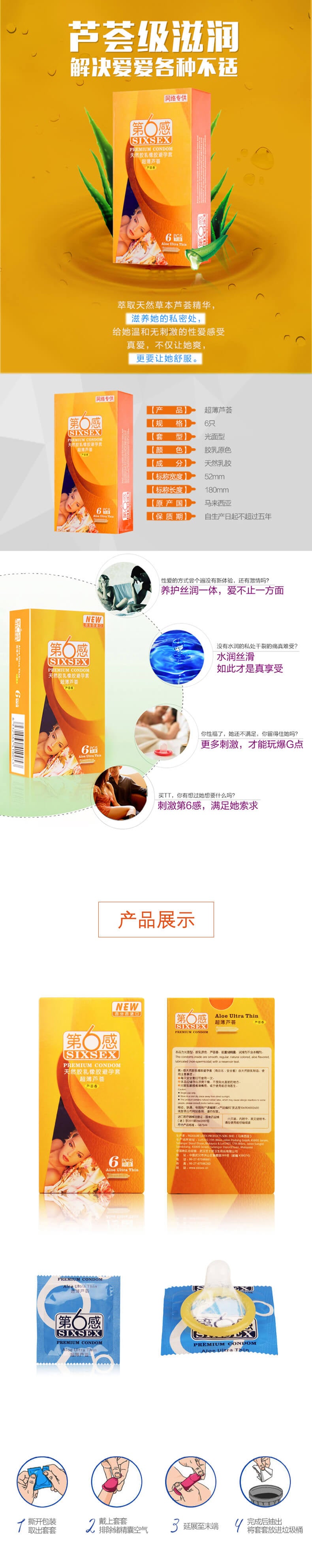 SIX SEX Ultra-thin aloe vera pack of six