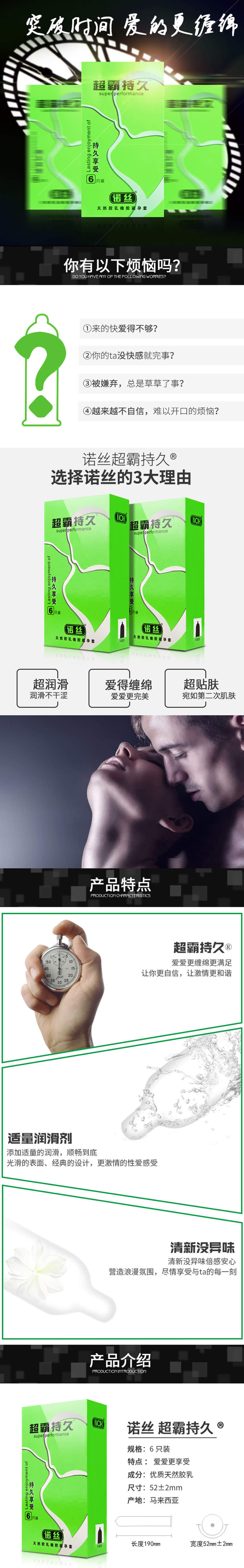 NOX Speedmaster lasting green condom six pcs