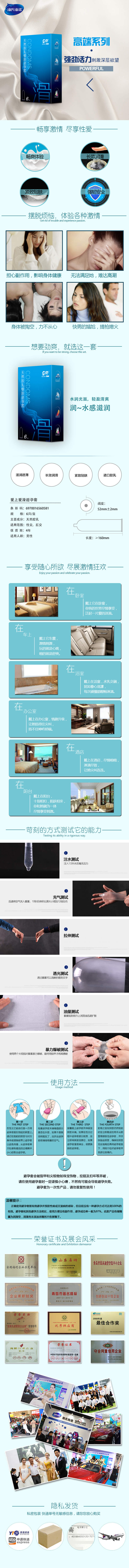 HAISHIHAINUO PQ Fall in love with lubrication six pcs