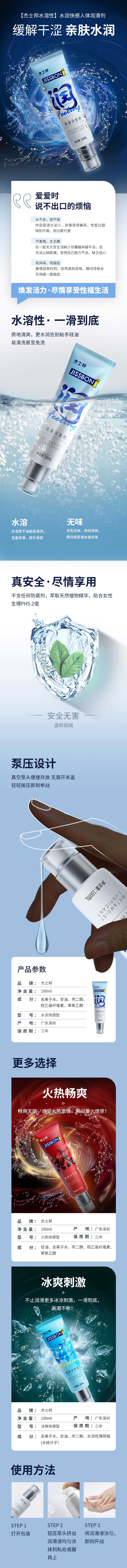 JISSBON Hydrating pleasure lubricant 100ml