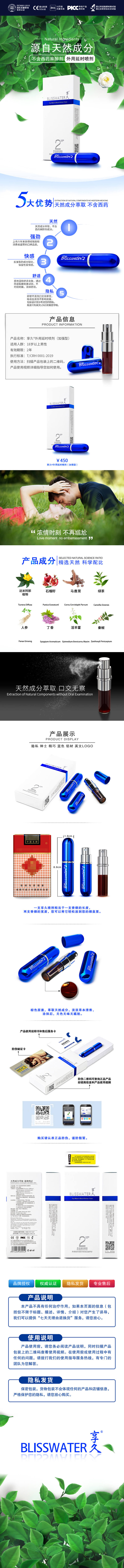 XIANGJIU series Second generation delay spray