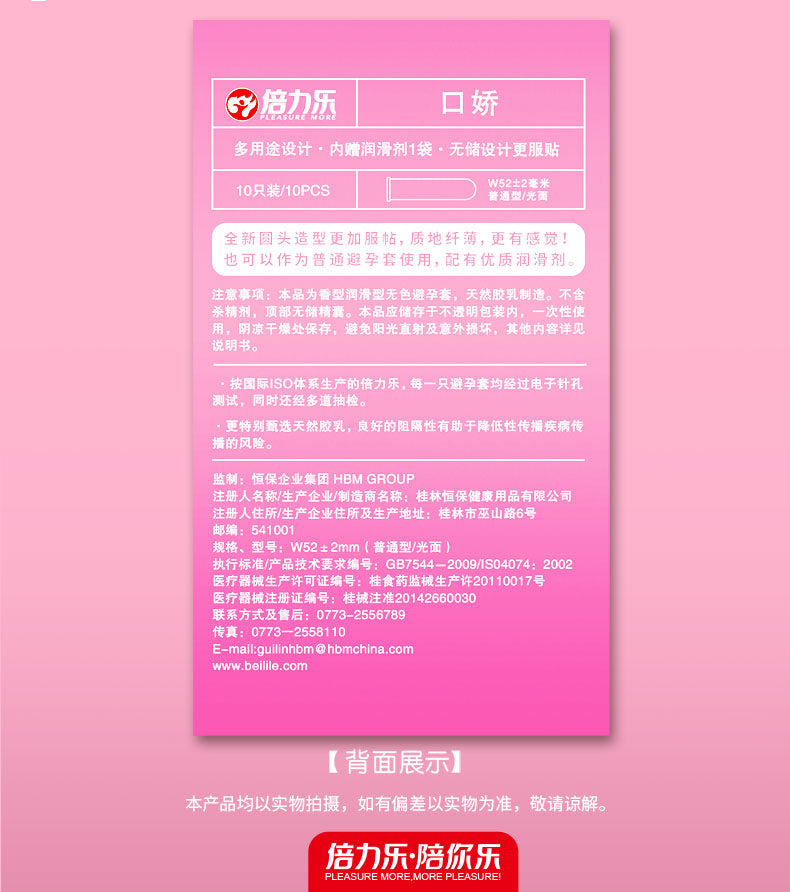 PLEASURE MORE condom series oral sex pack of ten