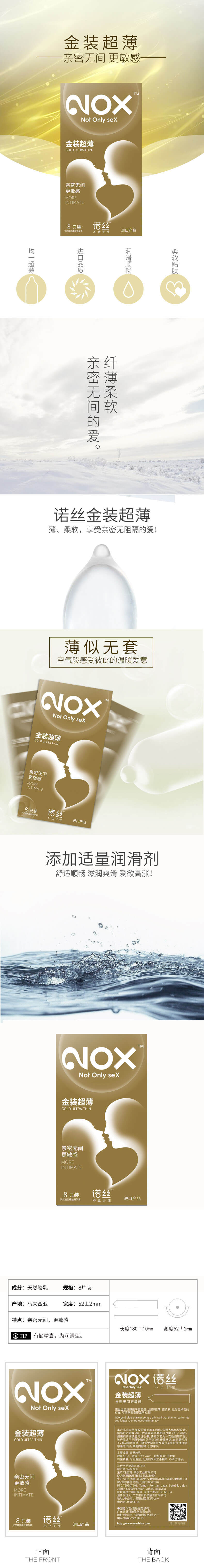 NOX Gold packaging ultra-thin condom eight pcs