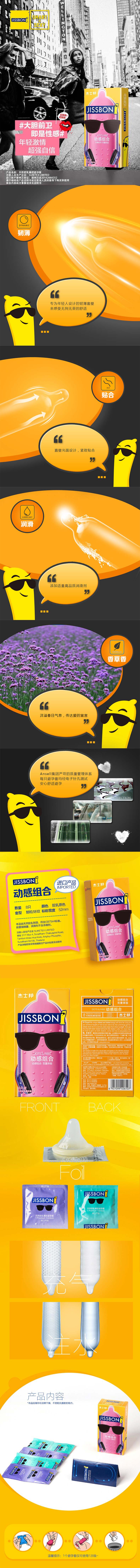 JISSBON Dynamic combination condom eight pcs