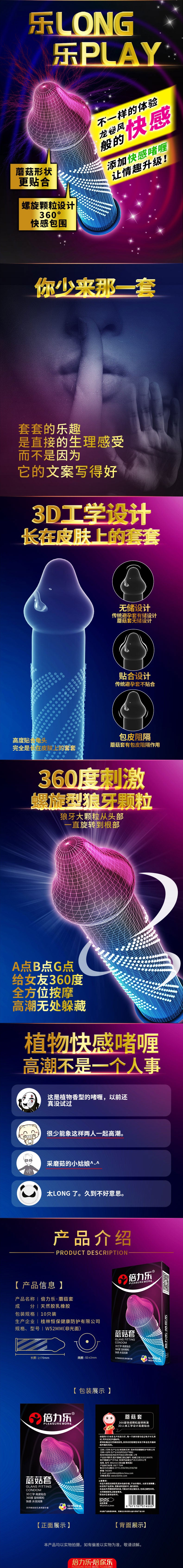 PLEASURE MORE Condoms mushroom condom pack of ten