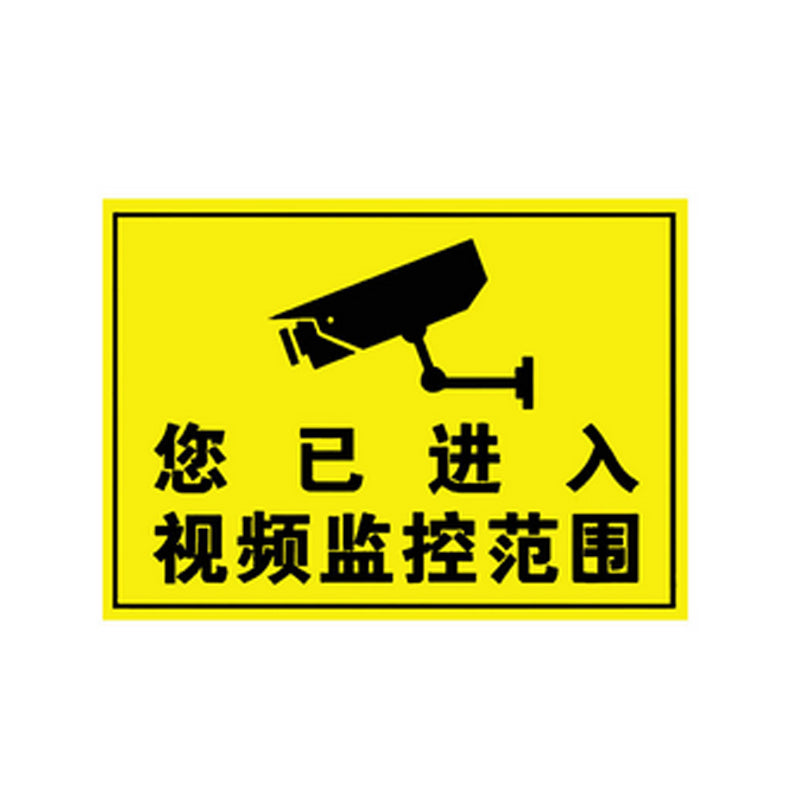 video surveillance sign