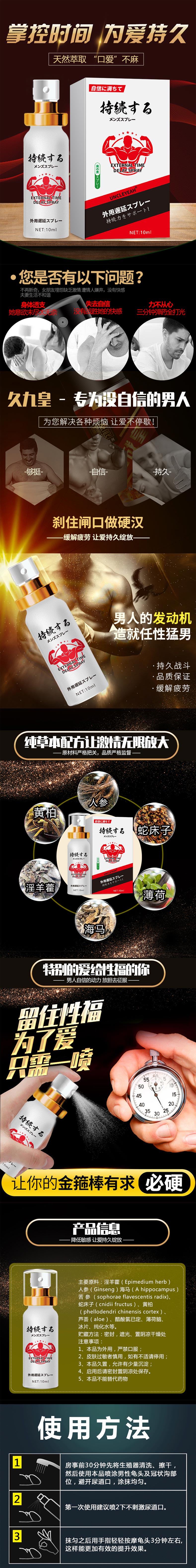 AKY Japanese delay spray 10ML real male version