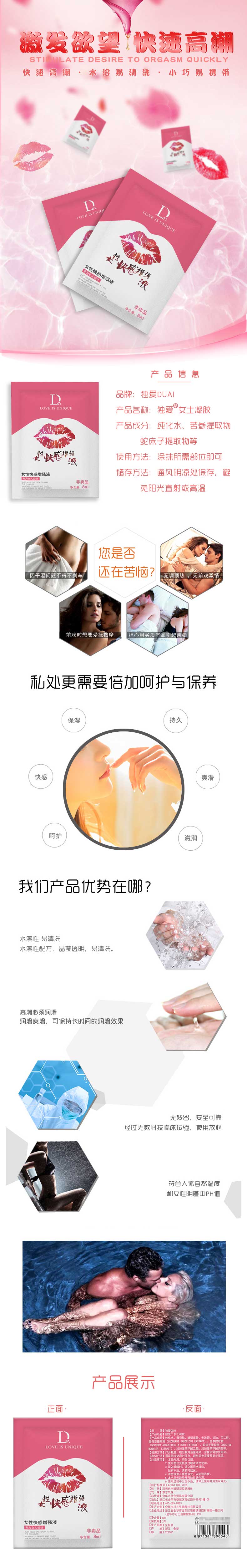 DUAI Female Pleasure Enhancement Liquid 8ML