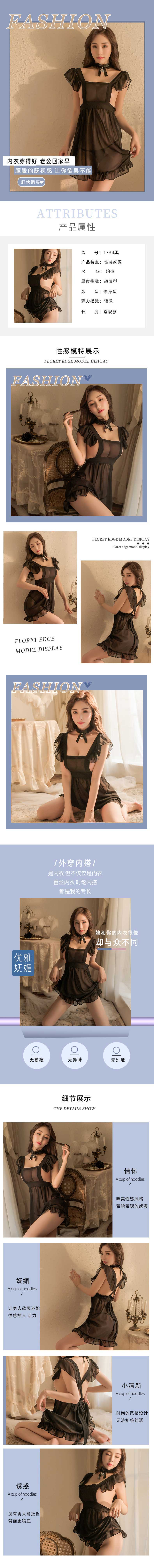 Fengyuegu sexy underwear 1334 black